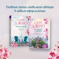 Назад к тебе