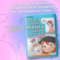 Рисуем в стиле манга от линии до персонажа! с Лимончиком