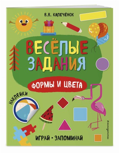 Формы и цвета