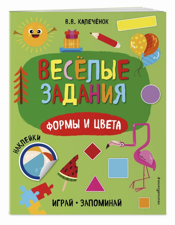 Формы и цвета