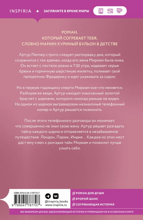 Восемь причин любить тебя сильнее