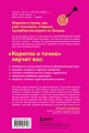 Коротко и точно. Новые правила устной и письменной коммуникации в современном мире