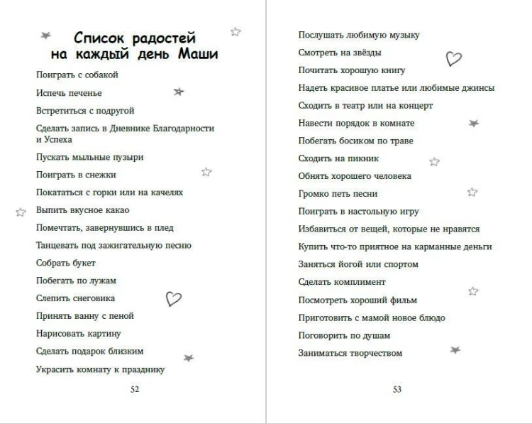 Твори свою вселенную! Техники вдохновения