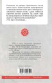 Конторщица. Олимпиада-80
