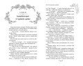 Целительница Цзюнь (#3)