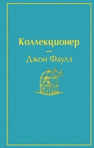 Kolekcjoner (po rosyjsku)