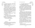 Целительница Цзюнь (#3)
