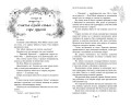 Целительница Цзюнь (#3)