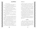 Неосквернённая (#1)