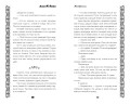Неосквернённая (#1)