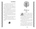 Неосквернённая (#1)