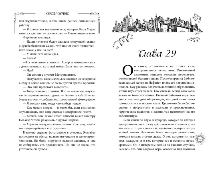 Кинжал Клеопатры