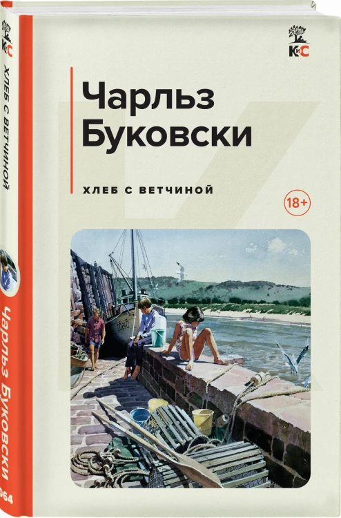 Хлеб с ветчиной