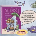 Записки домового. Том 1. Испытание водой
