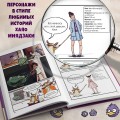 Записки домового. Том 1. Испытание водой