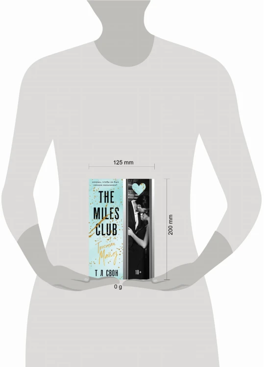 The Miles club. Тристан Майлз