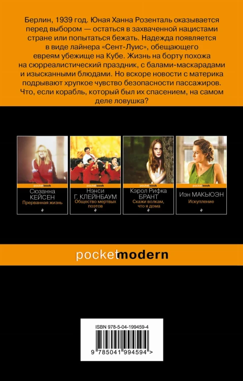 Девушка из Германии