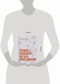 Проджект-менеджмент: Как быть профессионалом