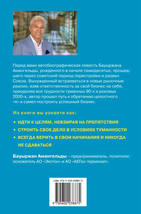 Река жизни. Бизнес-роман
