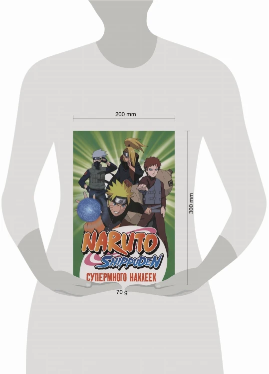 Naruto Shippuden. (Супермного наклеек. Зеленая)