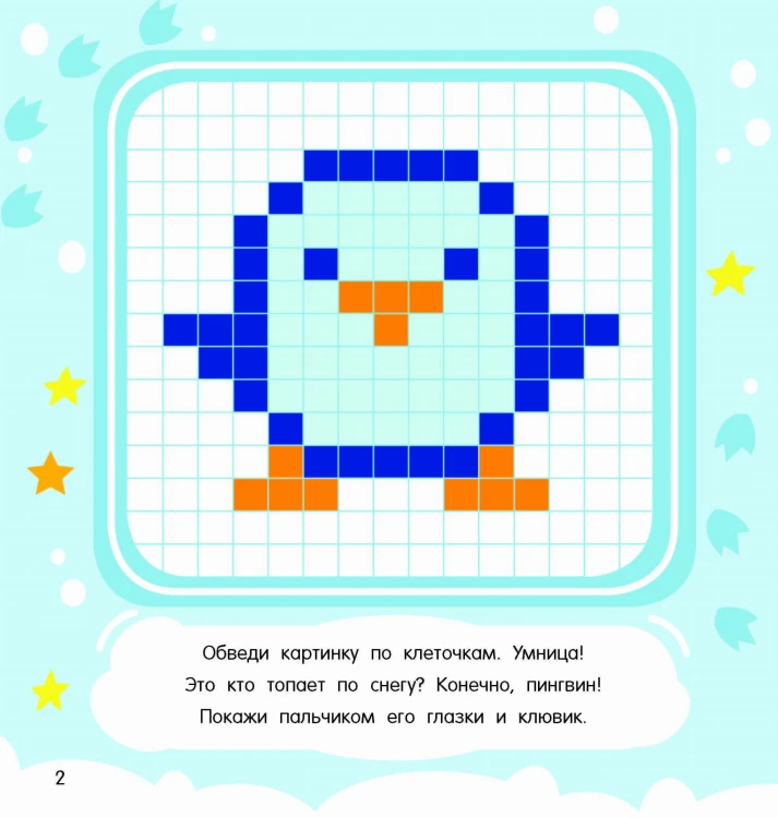 Рисуем по клеточкам