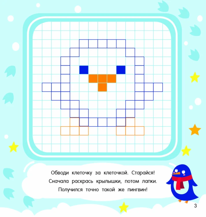 Рисуем по клеточкам