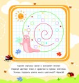 Рисуем по клеточкам