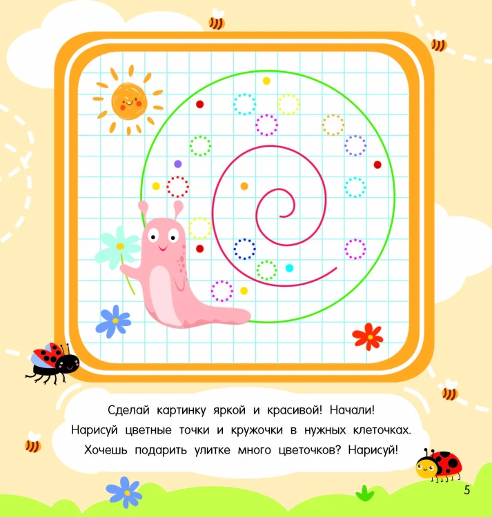 Рисуем по клеточкам