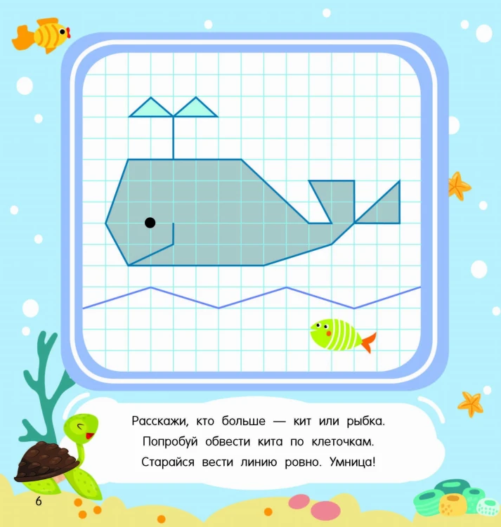 Рисуем по клеточкам