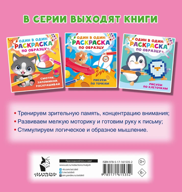 Дорисуй половинки картинок