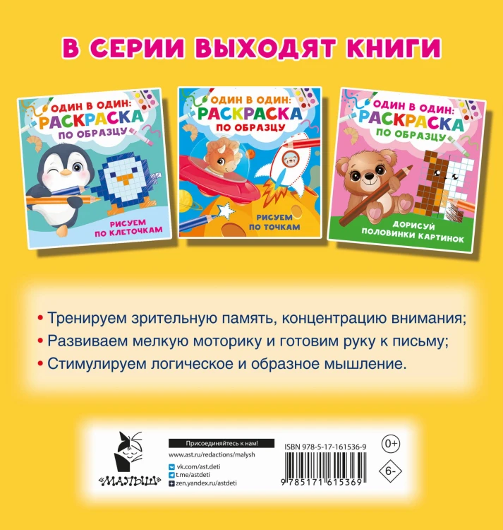 Смотри, запоминай, раскрашивай
