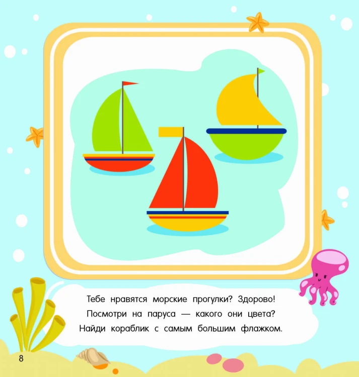 Смотри, запоминай, раскрашивай