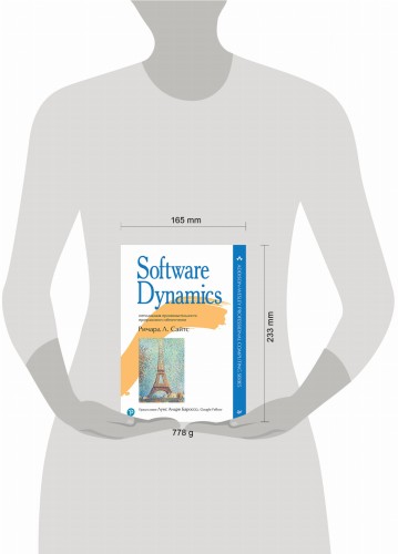 Software Dynamics: оптимизация производительности программного обеспечения