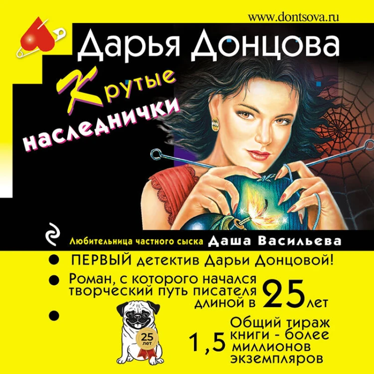 Крутые наследнички