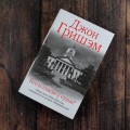 Кто в списке у судьи?