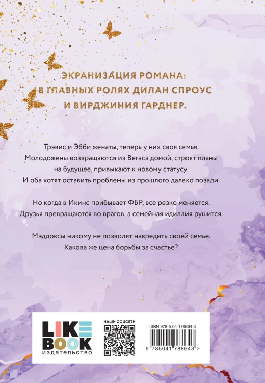 Комплект Джейми Макгвайр: Мое прекрасное несчастье + Мое ходячее несчастье + Почти прекрасны