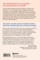 Книга поддержки. Как справиться с любыми потрясениями и стать сильнее