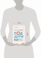 Книга поддержки. Как справиться с любыми потрясениями и стать сильнее