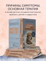 Сопливый ребенок и его спокойная мама. Первая помощь маленьким носикам, горлышкам и ушкам