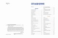 Красная книга мира. Животные