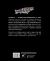 Калевала. Песнь древнего Севера