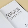 Безымянный город с иллюстрациями Армеля Гольма