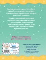 Я расту. Стихи (ил. А. Ильченко)