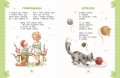 Я расту. Стихи (ил. А. Ильченко)