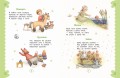 Я расту. Стихи (ил. А. Ильченко)