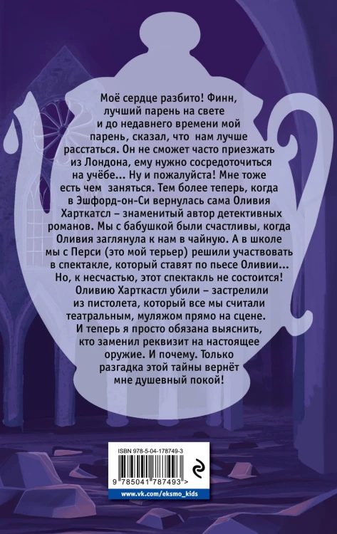 Выстрел на сцене (#2)