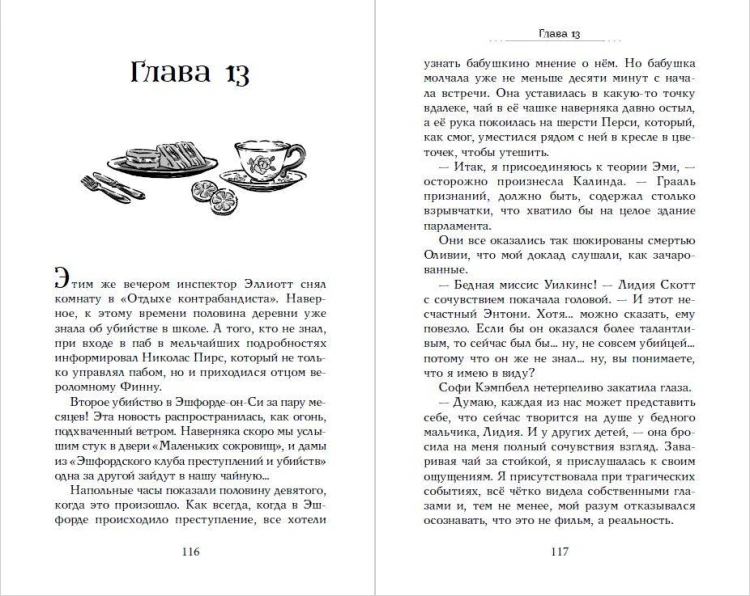 Выстрел на сцене (#2)