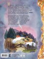 Норвежские сказки. Рис. О. Ионайтис
