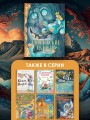 Норвежские сказки. Рис. О. Ионайтис