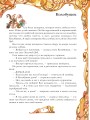 Норвежские сказки. Рис. О. Ионайтис